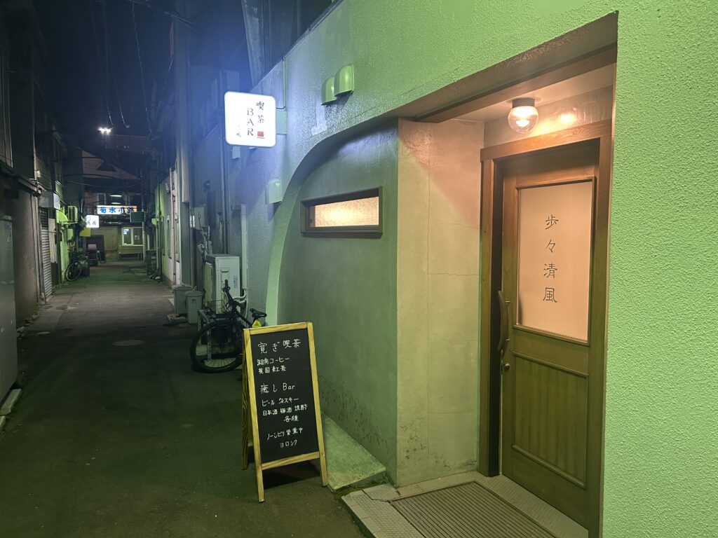 歩々清風、リニューアルしました。