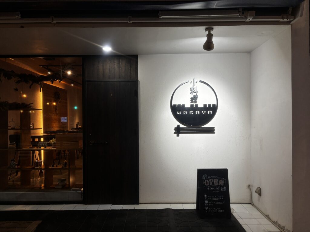 小料理WAGAYA