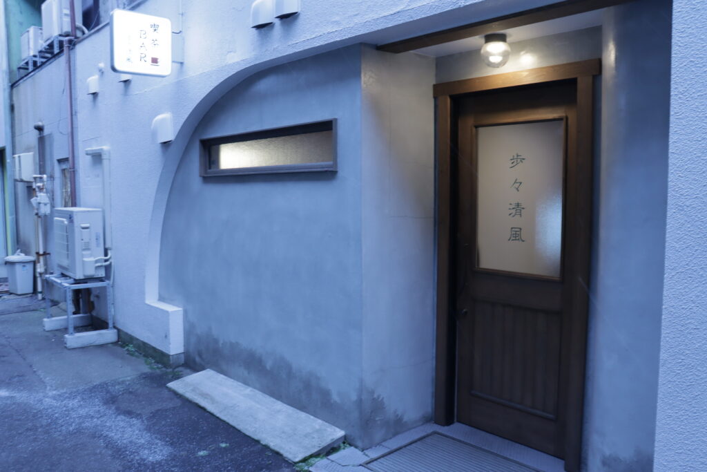 歩々清風での心地よい過ごし方のススメ