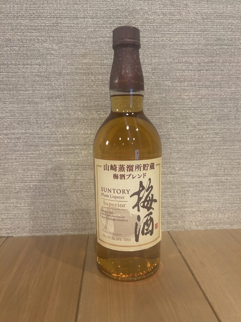 梅酒